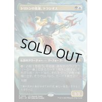 (FOIL)(フルアート)トリトンの英雄、トラシオス/Thrasios, Triton Hero《日本語》【SPG】