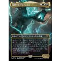 (FOIL)(フルアート)嵐呼びのカラマックス/Kalamax, the Stormsire《日本語》【SPG】