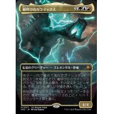 (フルアート)嵐呼びのカラマックス/Kalamax, the Stormsire《日本語》【SPG】
