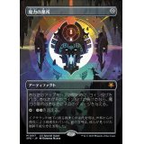 [EX+](FOIL)(フルアート)魔力の墓所/Mana Crypt《日本語》【SPG】
