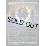 (フルアート)魔力の墓所/Mana Crypt《日本語》【SPG】