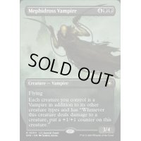 (FOIL)(フルアート)メフィドロスの吸血鬼/Mephidross Vampire《英語》【SPG】