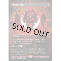 (ネオンレッドFOIL)魔力の墓所/Mana Crypt《英語》【SPG】