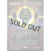 (ネオン3色FOIL)魔力の墓所/Mana Crypt《英語》【SPG】