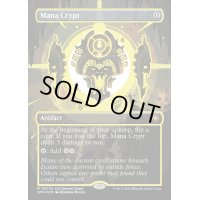(ネオンイエローFOIL)魔力の墓所/Mana Crypt《英語》【SPG】