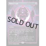 [EX+](ネオンパープルFOIL)魔力の墓所/Mana Crypt《英語》【SPG】