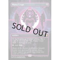 (ネオンパープルFOIL)魔力の墓所/Mana Crypt《英語》【SPG】