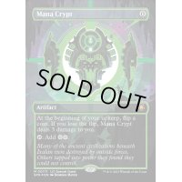 (ネオングリーンFOIL)魔力の墓所/Mana Crypt《英語》【SPG】