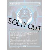 [EX+](ネオンブルーFOIL)魔力の墓所/Mana Crypt《英語》【SPG】