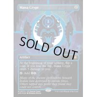 (ネオンブルーFOIL)魔力の墓所/Mana Crypt《英語》【SPG】
