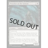 [EX](FOIL)分派の説教者/Preacher of the Schism《英語》【LCI】