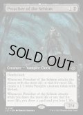 [EX](FOIL)(フルアート)分派の説教者/Preacher of the Schism《英語》【LCI】
