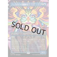[EX](FOIL)(フルアート)ティシャーナの潮縛り/Tishana's Tidebinder《日本語》【LCI】