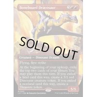(フルアート)骨集めのドラコサウルス/Bonehoard Dracosaur《英語》【LCI】