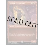 (FOIL)(0407)地質鑑定士/Geological Appraiser《英語》【LCI】