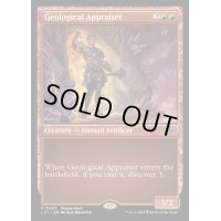 (FOIL)(0407)地質鑑定士/Geological Appraiser《英語》【LCI】