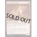 (FOIL)鎌爪の猛竜/Scytheclaw Raptor《英語》【LCI】