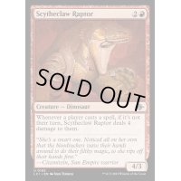 (FOIL)鎌爪の猛竜/Scytheclaw Raptor《英語》【LCI】