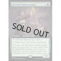 (FOIL)(フルアート)剛胆な古生物学者/Intrepid Paleontologist《英語》【LCI】