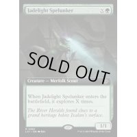 [EX+](FOIL)(フルアート)翡翠光の洞窟探検家/Jadelight Spelunker《英語》【LCI】