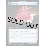 [EX+](FOIL)(フルアート)奇怪な宝石/The Enigma Jewel《日本語》【LCI】