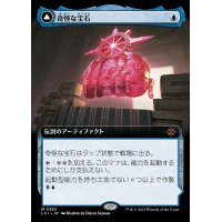 (FOIL)(フルアート)奇怪な宝石/The Enigma Jewel《日本語》【LCI】