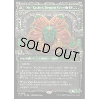 [EX+](FOIL)(ショーケース枠)最深の成長、オヘル・カスレム/Ojer Kaslem, Deepest Growth《英語》【LCI】