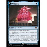 (FOIL)奇怪な宝石/The Enigma Jewel《日本語》【LCI】