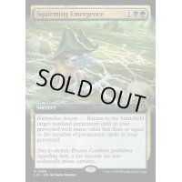 [EX+](FOIL)(フルアート)もがく出現/Squirming Emergence《英語》【LCI】