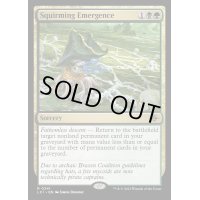 [EX+](FOIL)もがく出現/Squirming Emergence《英語》【LCI】
