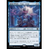 (FOIL)最初の平等者、アカル・パカル/Akal Pakal, First Among Equals《日本語》【LCI】
