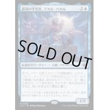 [EX+](FOIL)最初の平等者、アカル・パカル/Akal Pakal, First Among Equals《日本語》【LCI】