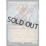 [EX+](ショーケース枠)最初の平等者、アカル・パカル/Akal Pakal, First Among Equals《日本語》【LCI】
