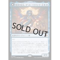 (FOIL)最深の紀元、オヘル・パクパテク/Ojer Pakpatiq, Deepest Epoch《日本語》【LCI】