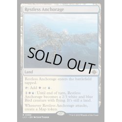 画像1: [EX+](FOIL)不穏な投錨地/Restless Anchorage《英語》【LCI】