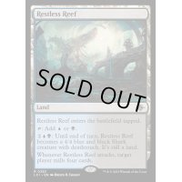 [EX](FOIL)不穏な浅瀬/Restless Reef《英語》【LCI】