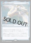 [EX+](FOIL)永遠溢れの井戸/The Everflowing Well《日本語》【LCI】