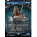 (フルアート)高揚するモササウルス/Cresting Mosasaurus《日本語》【REX】