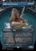 (FOIL)(フルアート)高揚するモササウルス/Cresting Mosasaurus《日本語》【REX】