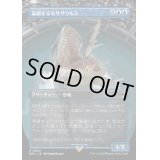 [EX](FOIL)(フルアート)高揚するモササウルス/Cresting Mosasaurus《日本語》【REX】