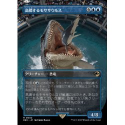 画像1: (フルアート)高揚するモササウルス/Cresting Mosasaurus《日本語》【REX】