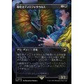 (FOIL)(フルアート)毒吐きディロフォサウルス/Spitting Dilophosaurus《日本語》【REX】