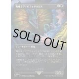 [EX](FOIL)(フルアート)毒吐きディロフォサウルス/Spitting Dilophosaurus《日本語》【REX】