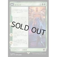 (フルアート)ようこそ....../Welcome to . . .《日本語》【REX】