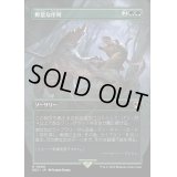 [EX](フルアート)野蛮な序列/Savage Order《日本語》【REX】