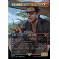 (FOIL)(フルアート)カオス理論家、イアン・マルコム/Ian Malcolm, Chaotician《日本語》【REX】