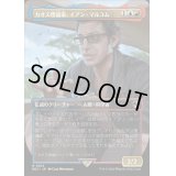 [EX+](フルアート)カオス理論家、イアン・マルコム/Ian Malcolm, Chaotician《日本語》【REX】