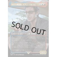[EX+](フルアート)カオス理論家、イアン・マルコム/Ian Malcolm, Chaotician《日本語》【REX】