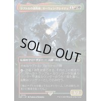 [EX](FOIL)(フルアート)ラプトルの調教師、オーウェン・グレイディ/Owen Grady, Raptor Trainer《日本語》【REX】