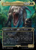 (フルアート)君臨するもの、インドミナス・レックス/Indominus Rex, Alpha《日本語》【REX】